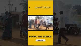 షూటింగ్ వీడియో - 1 || Behind the Scenes  || my dream route || Action tips