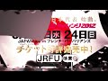 ラグビー日本代表始動！japan way リポビタンdチャレンジ2012