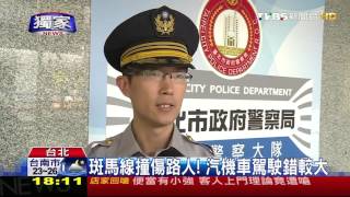 【TVBS】獨家／危險！　行人搶快沒走斑馬線直接穿越