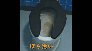 女子トイレ潜入#ゲーム実況 #shortsvideo  #shorts    #shorts   #short   #shortvideo #outlastshorts  #Outlast