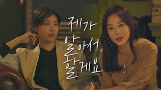 심기를 건드리는 선배의 말에 폭발한 박소진(Park So-jin)♨ 행복의 진수(Recipe for Happiness) 1회