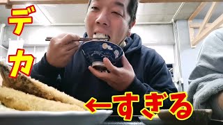 【史上最大アジフライ😁】道の駅で食べたランチがデカすぎた✨房総半島横断ドライブ👍