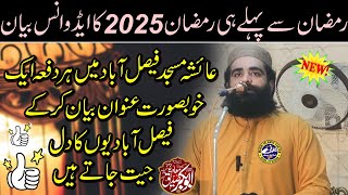 Advance Ramadan Bayan 2025 by Molana Abubakar Siddique Muavia | Topic: Ramazan Aur Sunnat Ki Ahmiyat