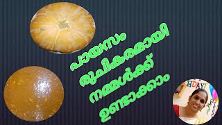 PUMPKIN PAYASAM മത്തങ്ങാ പായസം   20