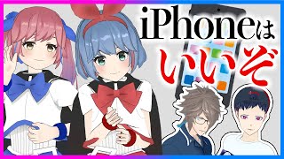 8月にiPhoneを買う勇気