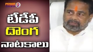 YCP Tammineni Seetharam Demands Investigation on 30000 Voters Deletion in Srikakulam | Prime9 News