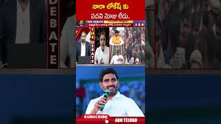 నారా లోకేష్ కు పదవి మోజు లేదు.. #naralokesh #deputycmpost #ministernaralokesh | ABN Telugu