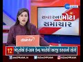 vadodara વડોદરા water cut પાણી કામ gujarati news on zee 24 kalak