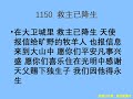 迦南诗选 1150 救主已降生