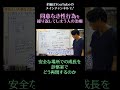 同意なき性行為を繰り返してしまう人の治療20／安全な場所での成長を診察室でどう再現するのか