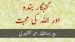 Gunehgar banda aur Allah ki muhabbat  By  Pir Zulfiqar Ahmad Naqshbandi