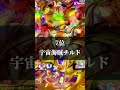 【ドラゴンボールヒーローズ】現環境最強ランキング！