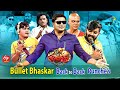 Bullet Bhaskar Back to Back Punches | Jabardasth | 7th December 2021 | ETV Telugu