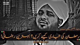 Kya Hum Ramzan Ke Liye Tayyar Hain? Zaroori Tips! | Peer Ajmal Raza Qadri Bayan_Ramzan Special Bayan