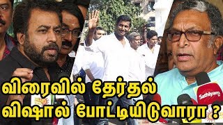 சங்கத்துக்கு விரைவில் தேர்தல்; விஷால் போட்டியிடுவாரா | Nadigar Sangam Election | TTN