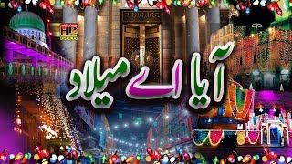 12 Rabi ul Awal 1st Kalam 2021 By Muhammad Imtiaz | HD VIDEO | HP STUDIO LAHORE | Hafeez Production