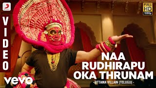 Uttama Villain (Telugu) - Naa Rudhirapu Oka Thrunam Video | Kamal Haasan