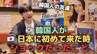 人生初めてモンジャ焼き食べながら韓国の友達に日本に来てショックだったことを聞きました（日本生活日記）