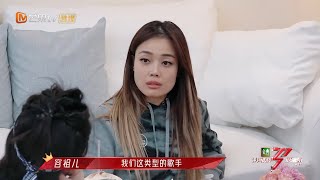 容祖儿组开赛后总结会？姐妹同心乘风蜕变！《乘风破浪的姐姐2》第7期 Sisters Who Make Waves S2 EP7丨MGTV