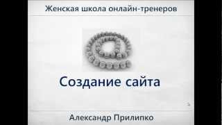 Создание сайта. Основные составляющие и шаги