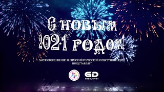 Скачать Видео Новогодний Концерт
