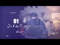 Dua for Rizq | Ustazah Nighat Hashmi