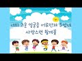 교과서음악 _ 월계꽃 key in c