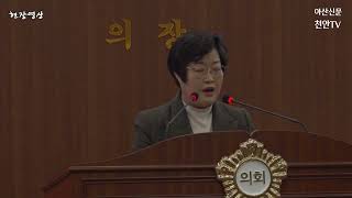 [현장영상] 아산시의회 홍성표 의장 사임 투표 '찬성 7표, 반대 9표'