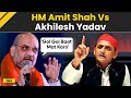 Waqf Board Bill: HM Amit Shah's Heated Debate With Akhiles Yadav In Lok Sabha Over Waqf Bill