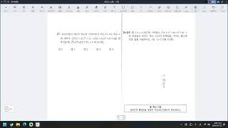 창규야240122 고1저녁 (2021년 안곡고 시험지풀이)