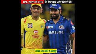 IPL 2023 मे CSK के मैच कब और किसके साथ है ? By Crickefx   #shorts #ipl2023 #csk ।