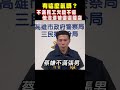 有這麼氣嗎 不滿員工欠錢不還 他潑漆被逮還撞店｜tvbs新聞 shorts@tvbsnews01