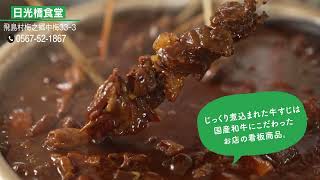 【飛島村グルめぐりガイド】ボリュームがすごい！豊富な定食メニューが人気の『日光橋食堂』