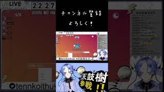 【放送事故】配信中に天の声が入ってしまう【新人VTuber】 #Shorts