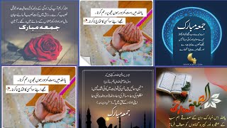 Jumma Mubarak quotes in urdu | Jumma Mubarak whatsapp Status | Islamic quotes dpz