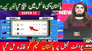 today points table t20 world cup 2022 | pakistan vs south africa | ICC T20 World Cup 2022