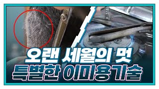 [기술자들] 신사의 품격! 클래식한 기술, 이용사 | 옛날 방식 그대로! 인두 미용기술 / YTN 사이언스