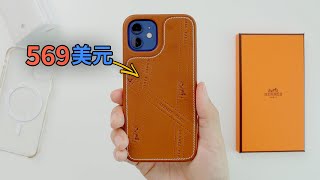 【VLOG】花569美元入手愛馬仕iPhone12手機殼，發現蘋果官方硅膠才是真愛｜大耳朵TV