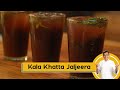 Kala Khatta Jaljeera | काला खट्टा जलजीरा | Summer Coolers | Sanjeev Kapoor Khazana