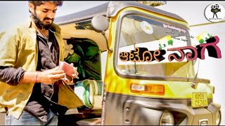 Auto Naga Kannada short film | ಆಟೋ ನಾಗ  | Harshavardhan | Prem Sagar | Notorious  stars