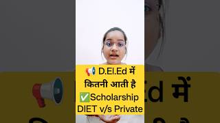 deled scholarship 1st semester 2023 |  up deled counselling 2023 #updeled #btc2023 #scholarship