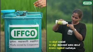 How to use Nano Urea Plus \u0026 Nano DAP Malayalam Version