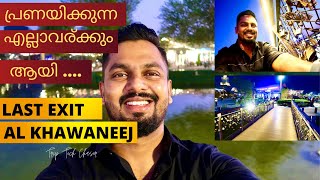 Visit to Last Exit Al Khawaneej | Promise Bridge |  ഞാനും ഇട്ടു ഒരു ലോക്ക് | With MG RX5 2022