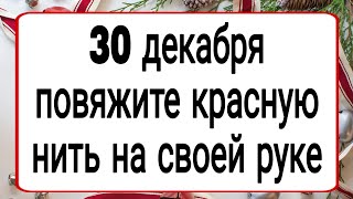 Практика для исполнения ваших желаний - красная нить на руке | Тайна Жрицы |