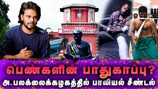 அண்ணா பல்கலைக்கழகமும் அரசியல் பின்னணியும்! | Anna University Issue |  Podcast | ARUNODHAYAN x GUNA |