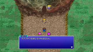 FF5 　やり直し　モンスター図鑑回収