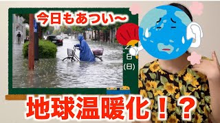 【8月23日】東京国際基督教会日曜学校