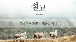 선샤인코스트한인교회(물루라바) is going live!