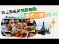 昭披耶河岸第一排景觀餐廳，吃泰式X義式料理佐鄭王廟美景｜曼谷｜愛玩妞在泰國 妞新聞