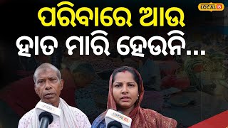 vegetables price hike: ଲୋକ କହୁଛନ୍ତି ପରିବା ଦେଖିଲେ ଡର ମାଡୁଛି, ଆଳୁ ଭାତ ଖାଉଛୁ #local18